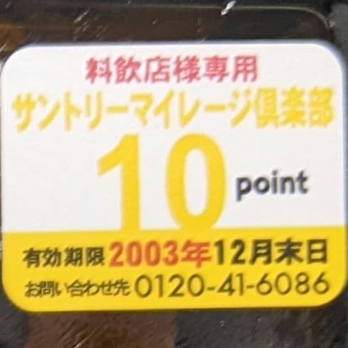 サントリーローヤル12年　700ml 43％　飲み比べ２本セット　未開栓　箱なし