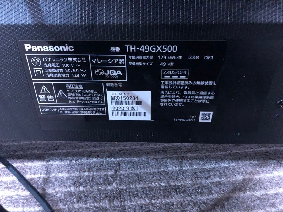 Panasonic 49型液晶テレビ TH-49GX500 2020年製