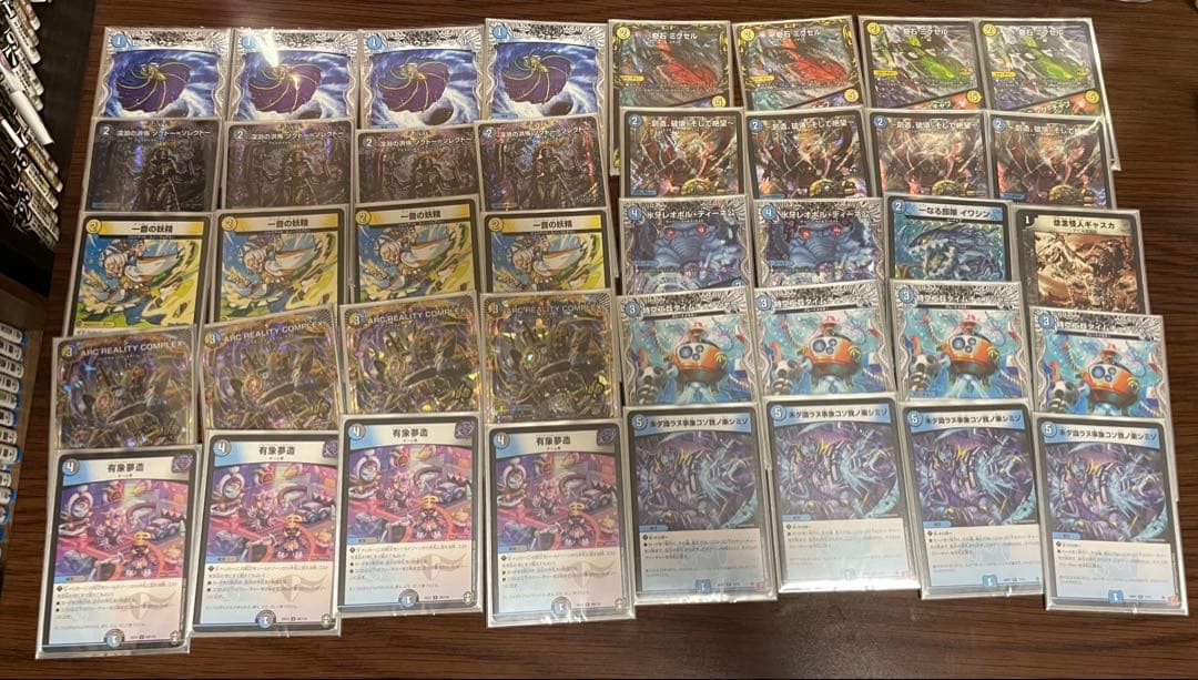 ドロマーコンプレックス　デッキ　らくらくメルカリ便