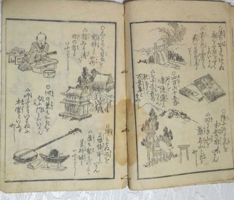 草双紙、合巻版画本白癡問答、渓斎英泉(一筆庵戯作)作画天保15年出版オマケ付き