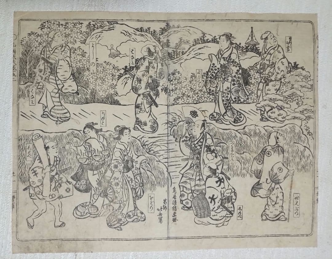 草双紙、合巻版画本白癡問答、渓斎英泉(一筆庵戯作)作画天保15年出版オマケ付き