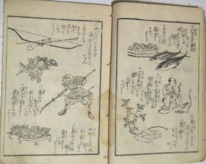 草双紙、合巻版画本白癡問答、渓斎英泉(一筆庵戯作)作画天保15年出版オマケ付き