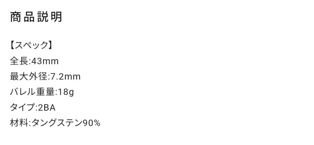 Sabre Sunny_SP2 龍波光彦モデル　DMC