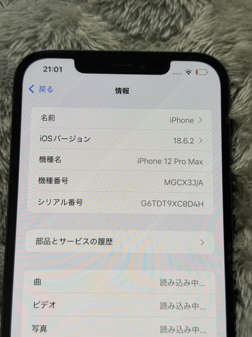 【美品】iPhone 12 Pro Max 128GB パシフィックブルー