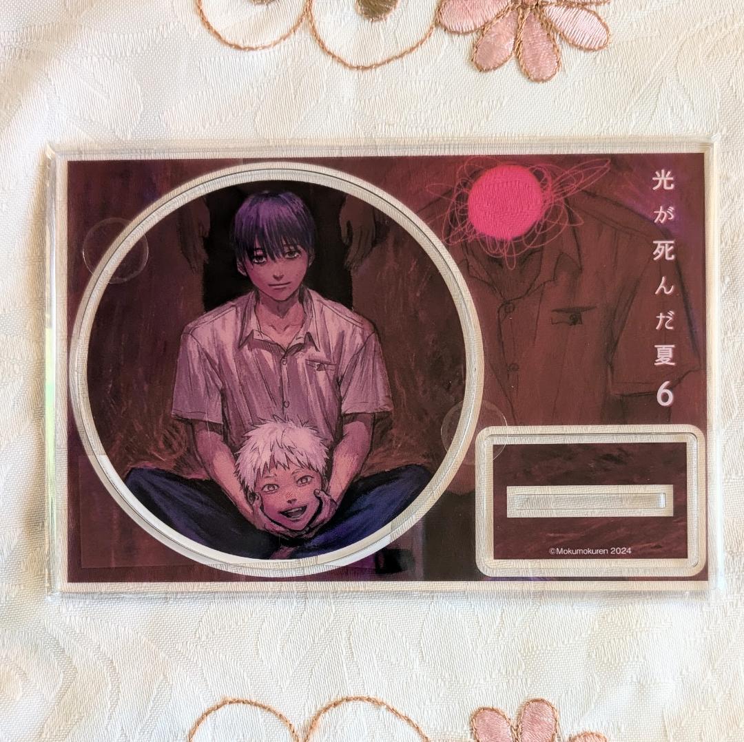 光が死んだ夏 1～8巻 特典セット 限定版 アクスタ blu-ray コースター