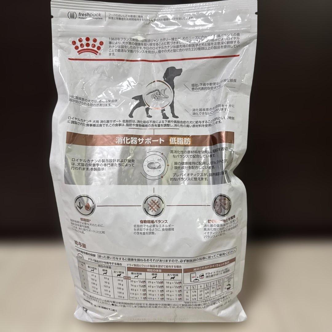 ⑩ ロイヤルカナン 療法食 犬用 消化器サポート(低脂肪) ドライ 3kg