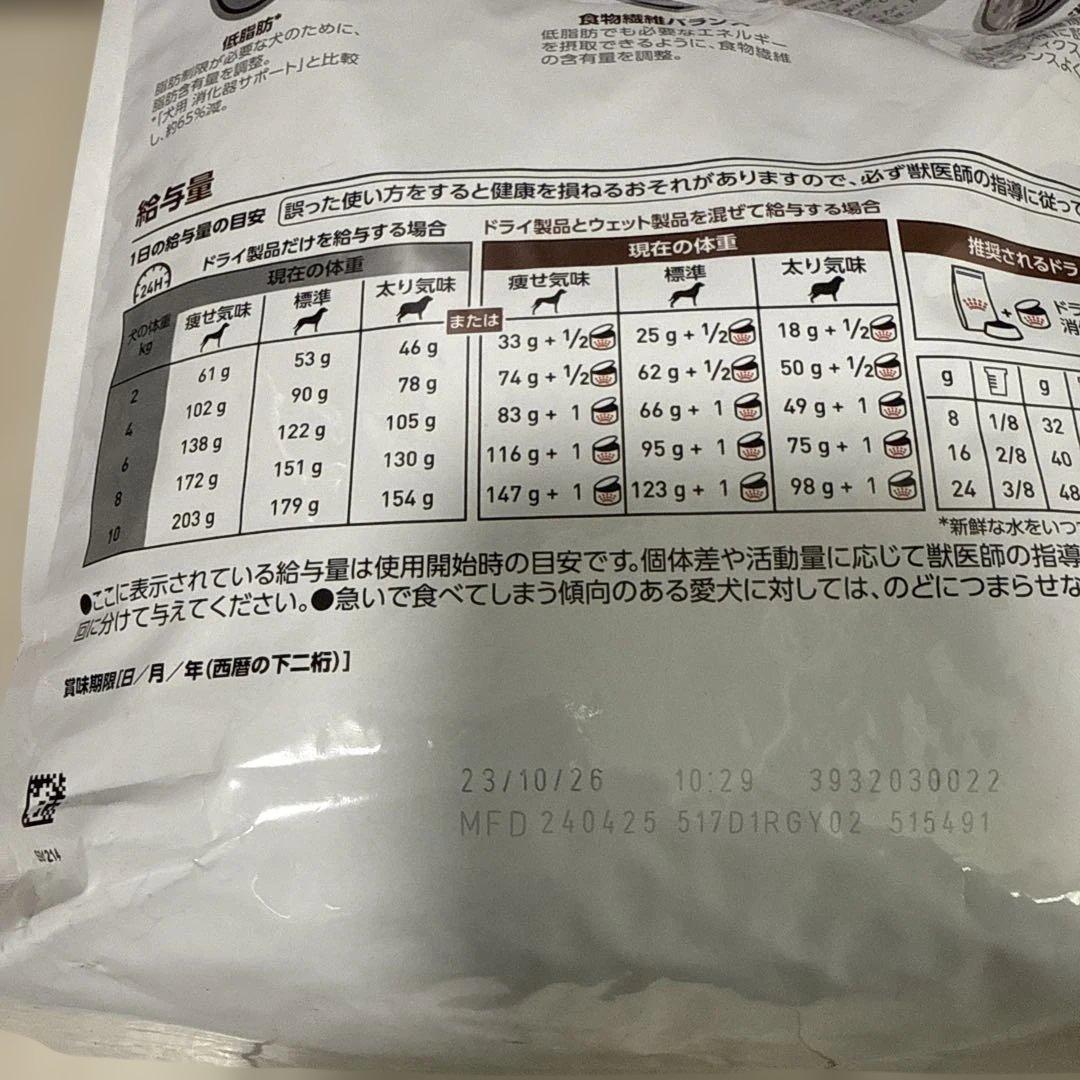 ⑩ ロイヤルカナン 療法食 犬用 消化器サポート(低脂肪) ドライ 3kg