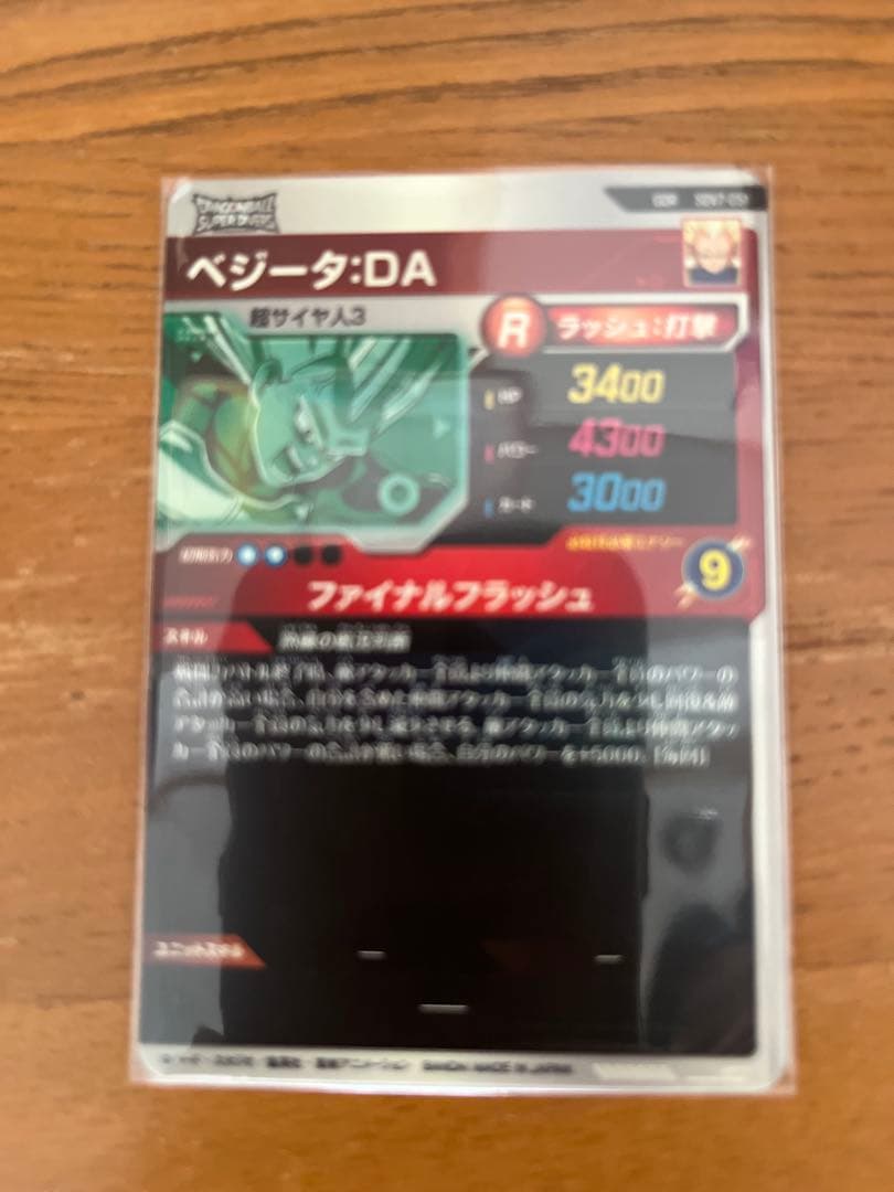 ゴテンクスpa ベジータDA 元気玉悟空