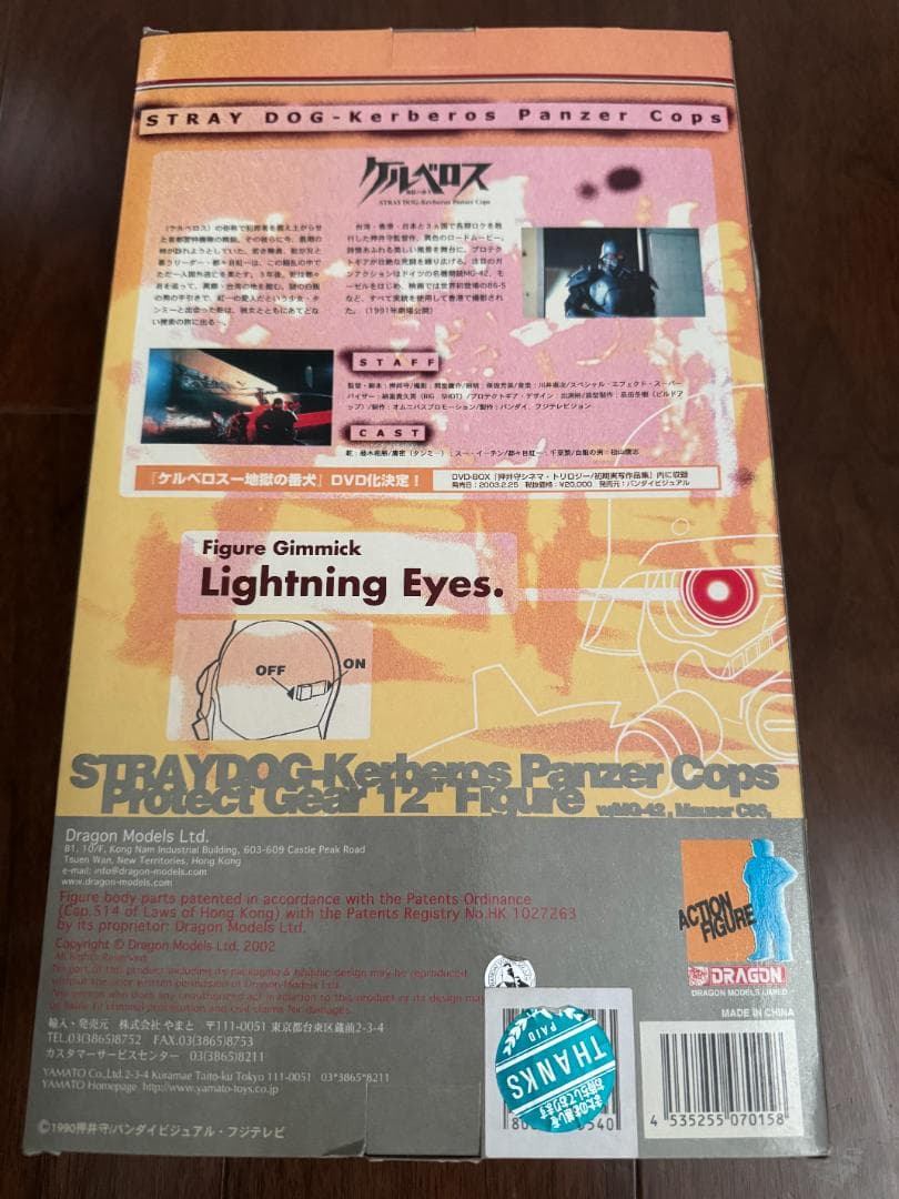 ケルベロス 地獄の番犬　アクションドール