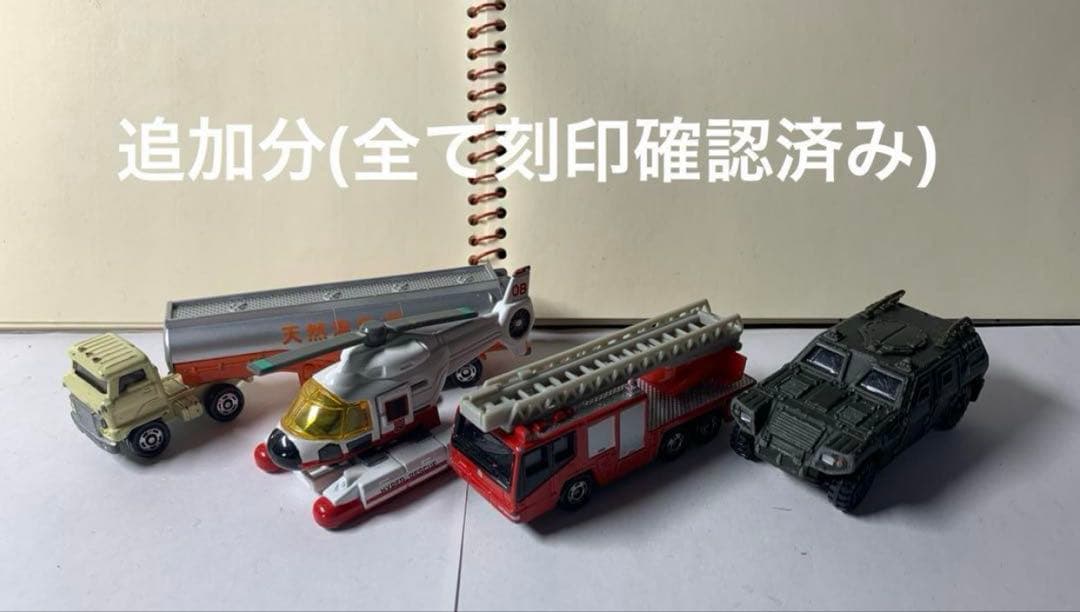 トミカ 大量 184台＋24台 レアあり おまけ付き ジャンク