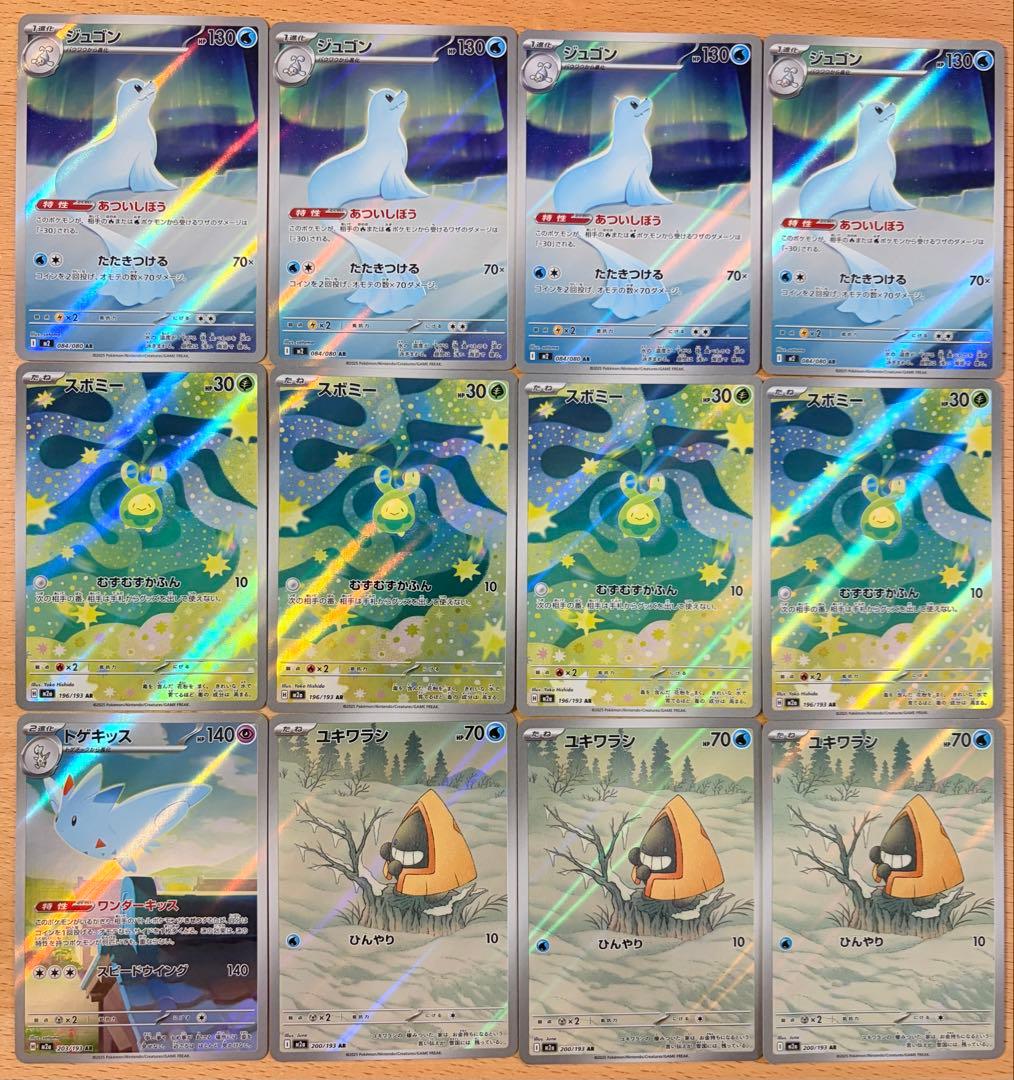 ポケモンカード AR 136枚 まとめ売り