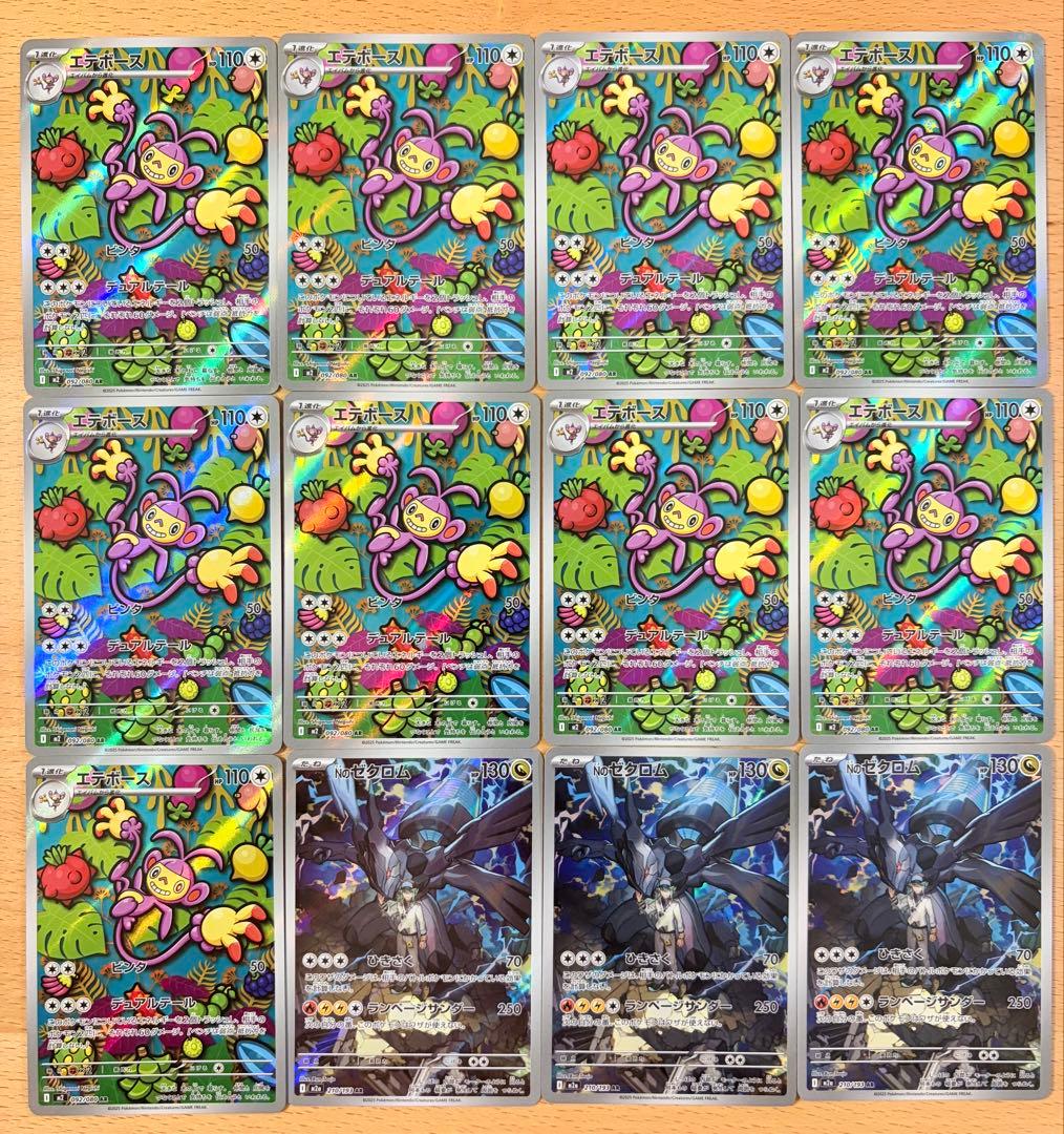 ポケモンカード AR 136枚 まとめ売り