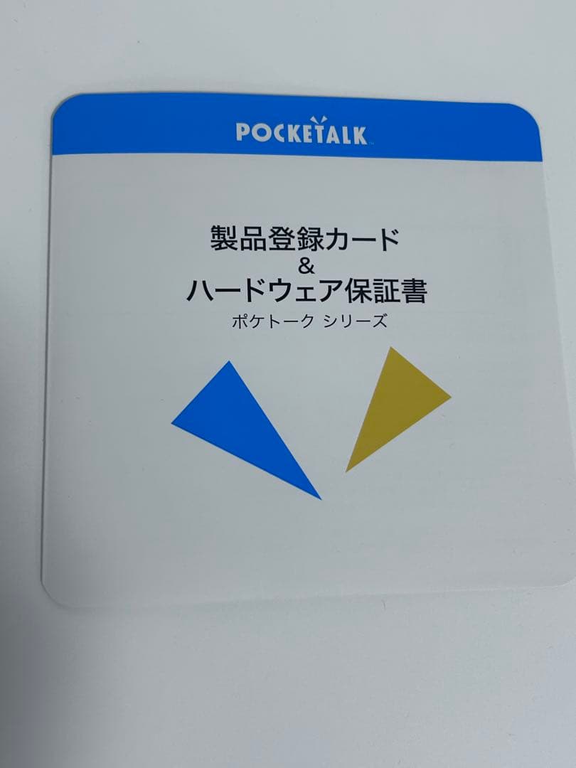 ポケトーク POCKETALK S2 plusグローバル通信付　セット最新モデル