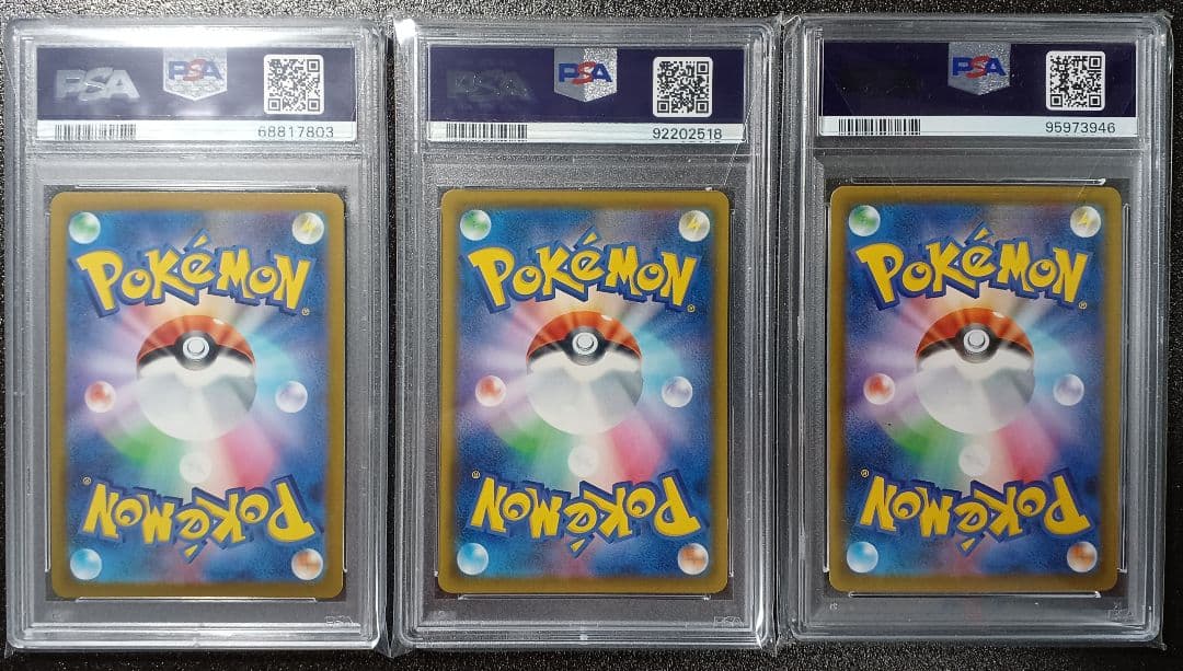 ポケモンカードPSA　セレナ・マリィ・カトレア