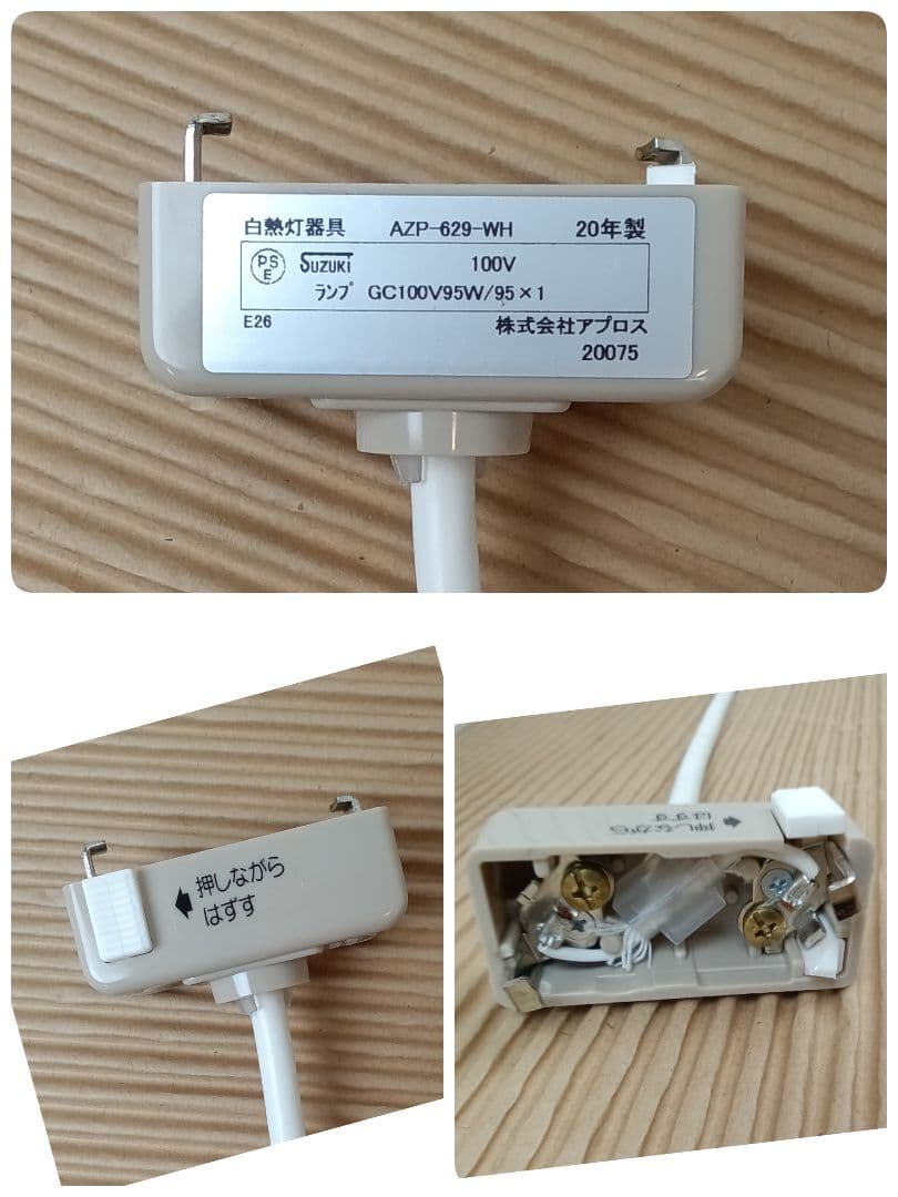 APROZ アプロス/ NEBRASKA ネブラスカ/ペンダントライト WH ③