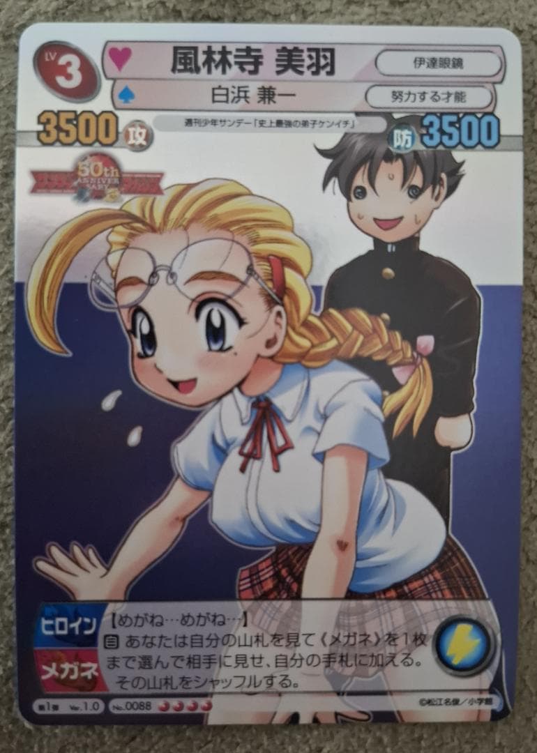 サンデーVSマガジン 史上最強の弟子ケンイチ 全26種セット 松江名俊