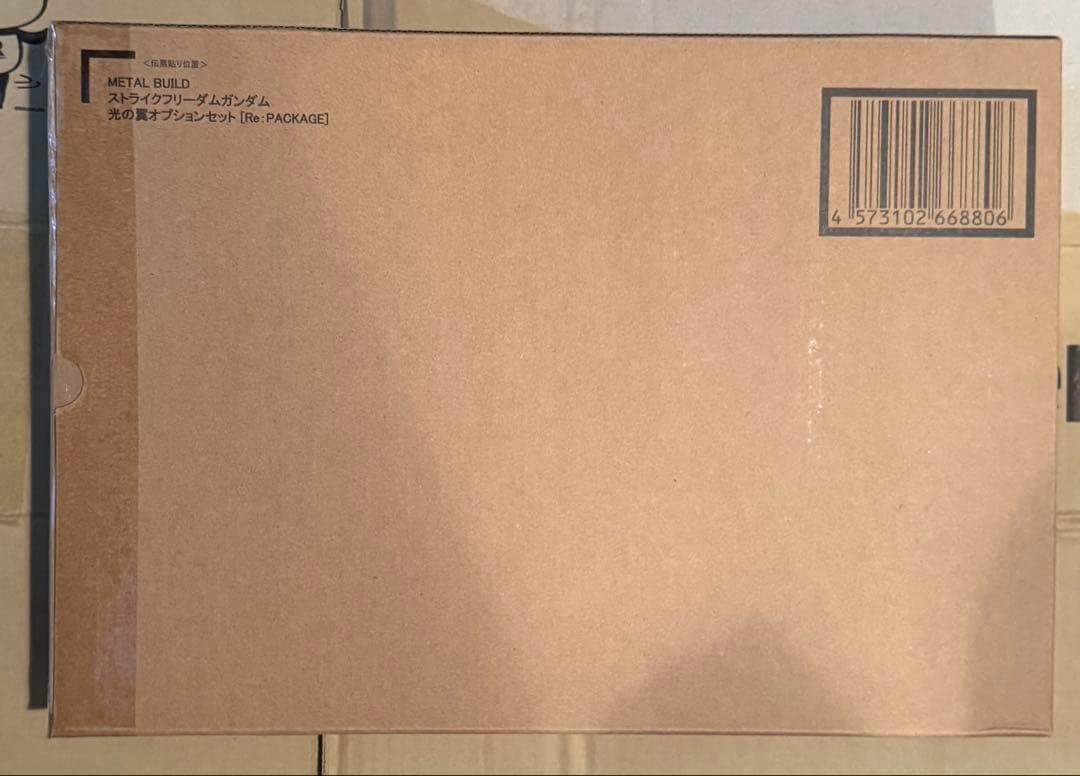 【未開封品】L BUILD ストライクフリーダムガンダム＋光の翼セット