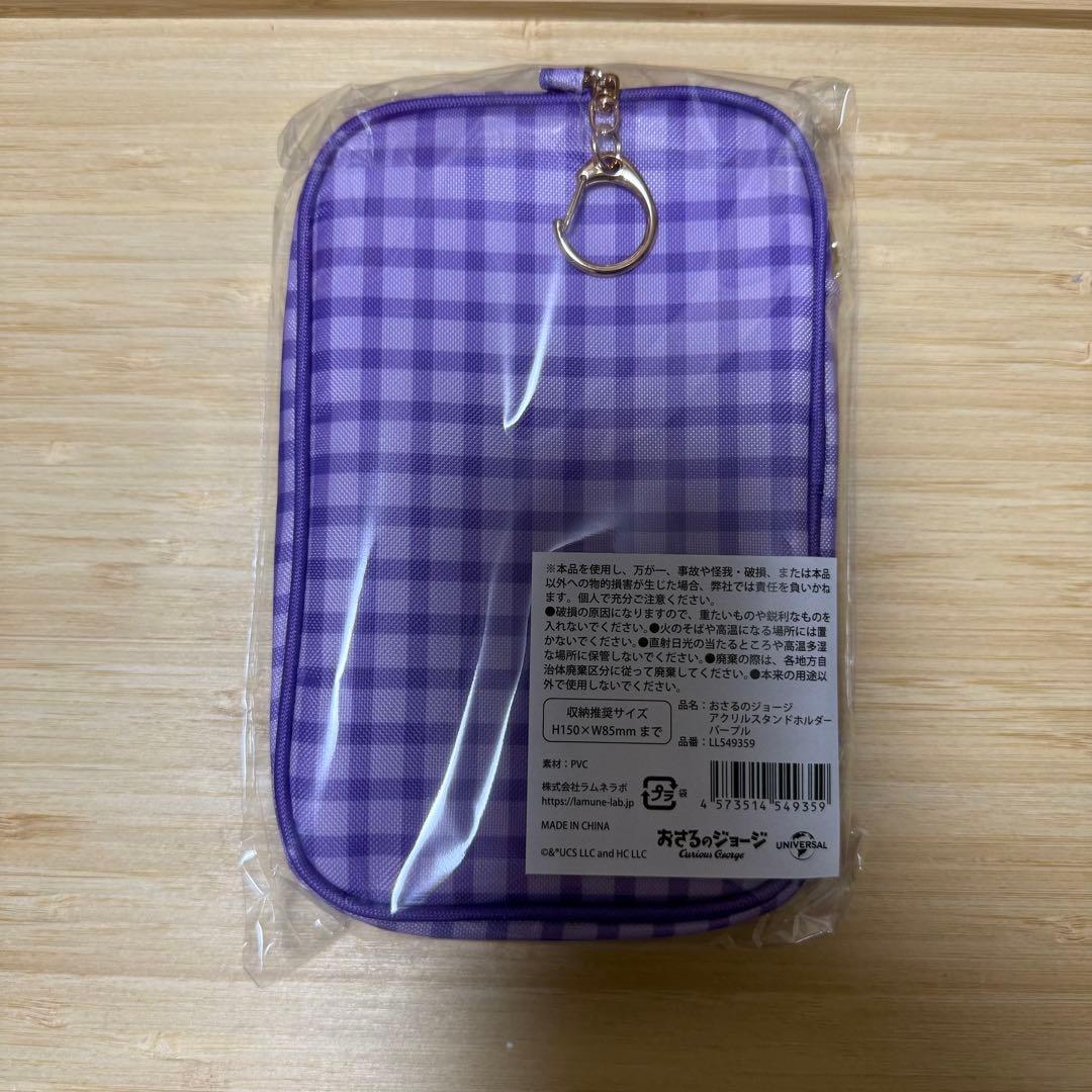 【4点新品未開封】 推し活 グッズ おさるのジョージ セット ①