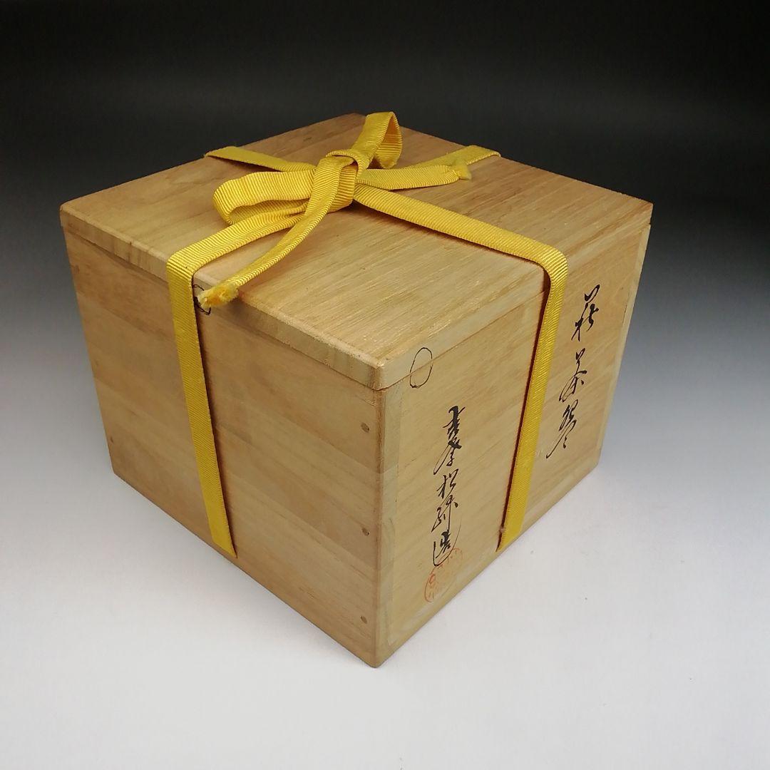 Ｓ８３６　茶碗　『萩茶碗』『大和吉孝松緑造』　共箱　抹茶碗　茶道具