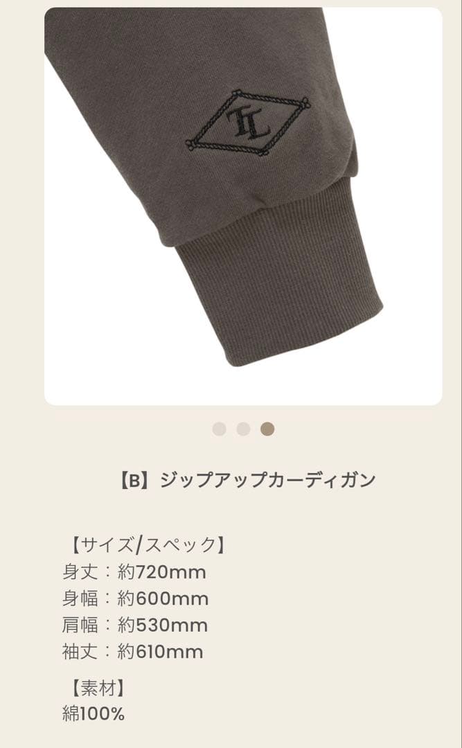 timelesz FAM カーディガンB・ペンライト