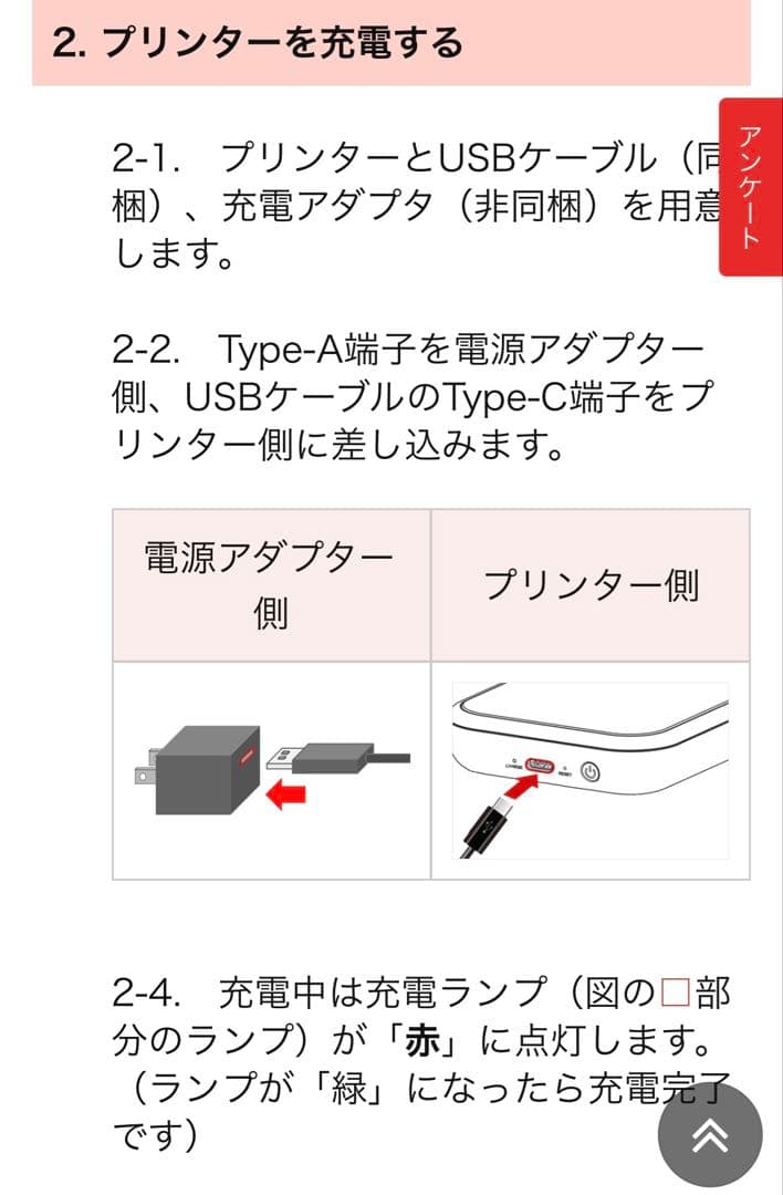 【美品】Canon iNSPiC PV-123 インスピック ミニプリンター
