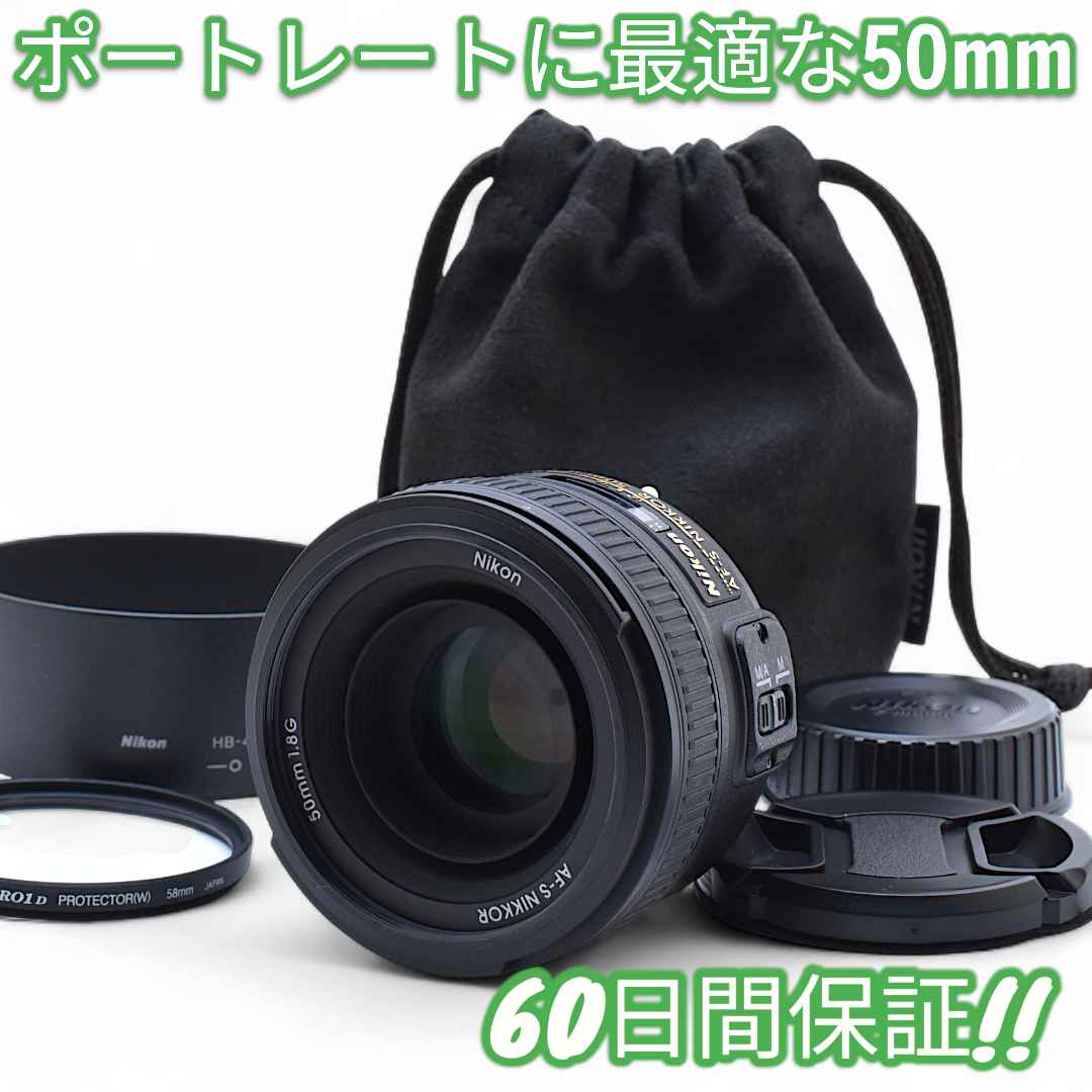 美品 Nikon AF-S NIKKOR 50mm F1.8 G #9201