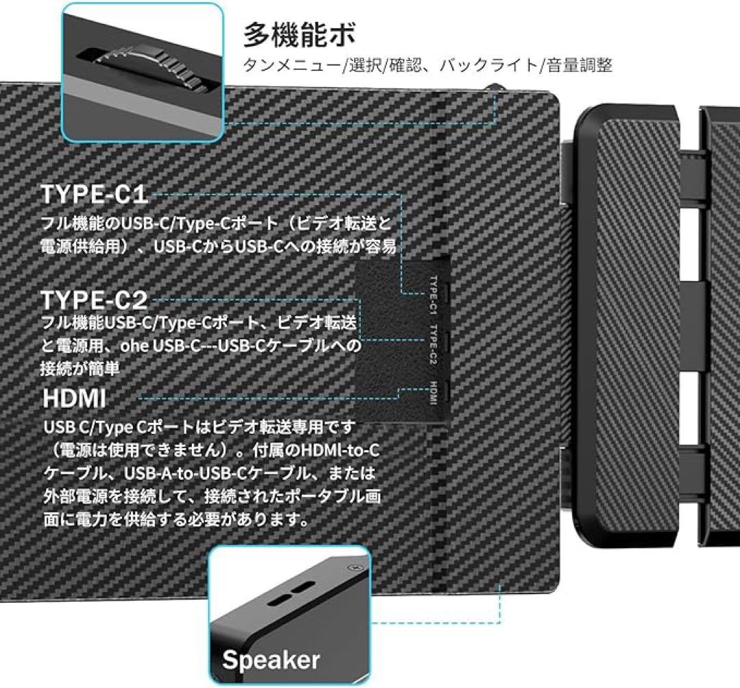 デュアルモニター　デュアルディスプレイ　14インチ フルHD