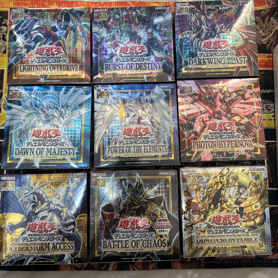 遊戯王　絶版 11期　未開封BOX9種、各1箱セット(バラ売り不可)