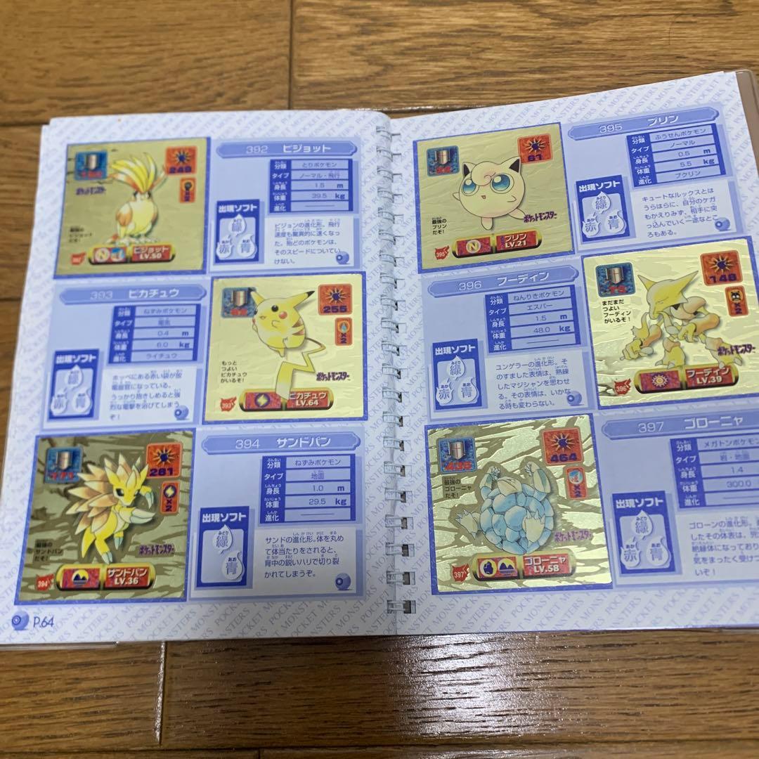 Perfect Album 2 ポケモンカード　※シール全てコンプリート