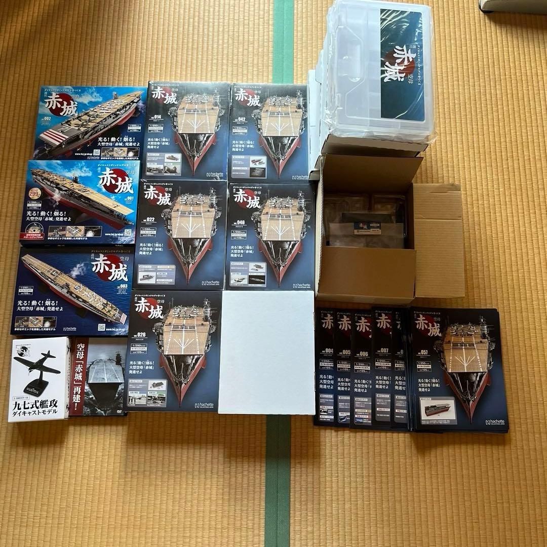 アシェット 空母 赤城 ダイキャストギミックモデル