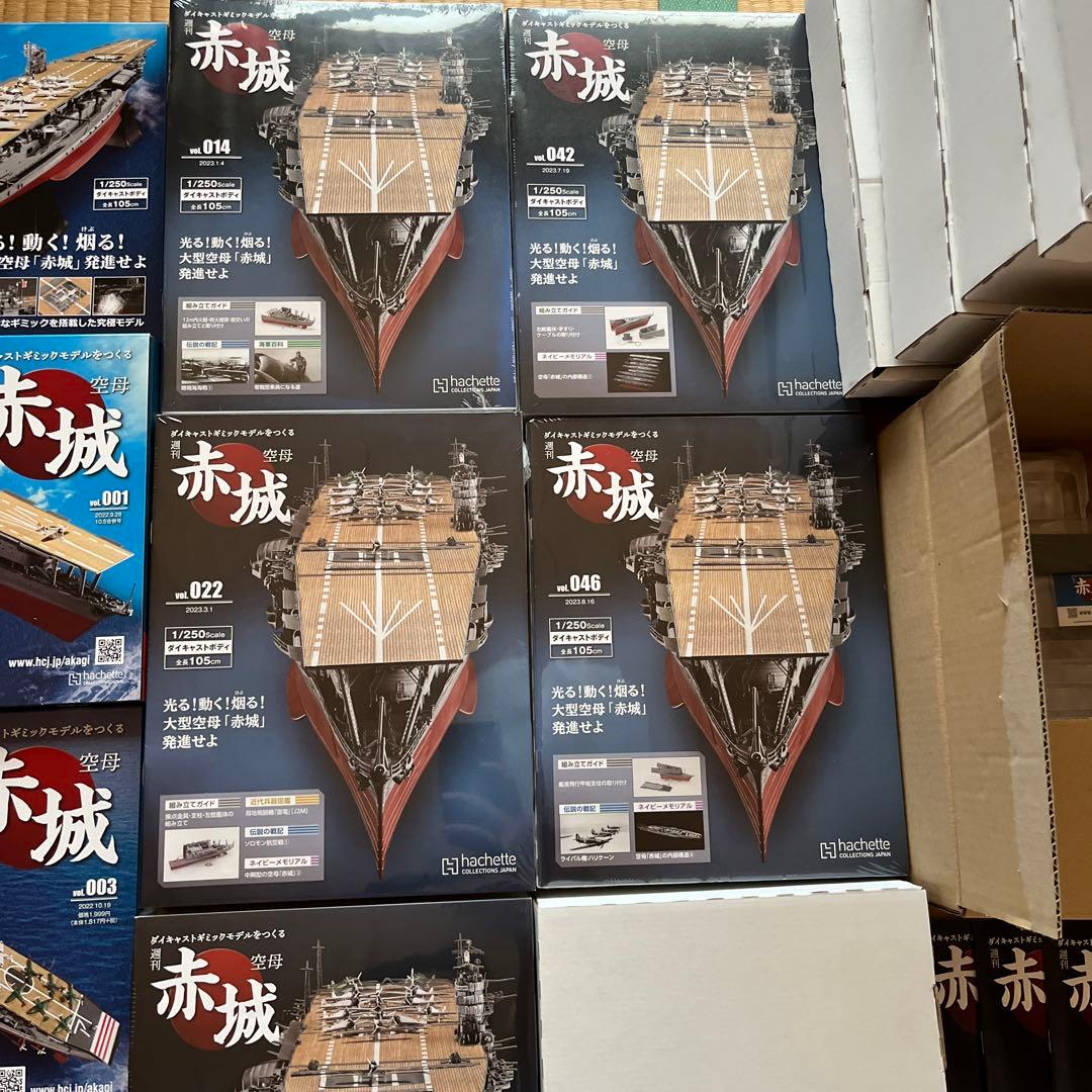 アシェット 空母 赤城 ダイキャストギミックモデル