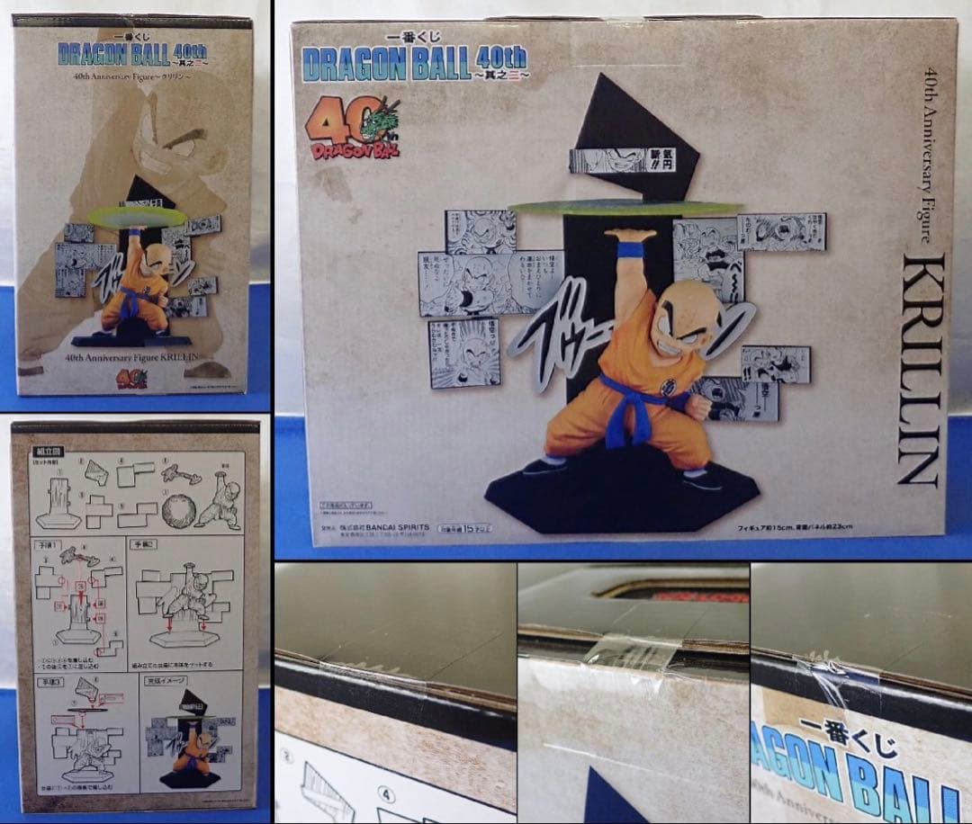 ドラゴンボール 一番くじ 40th 〜其之ニ〜 A賞 B賞 E賞