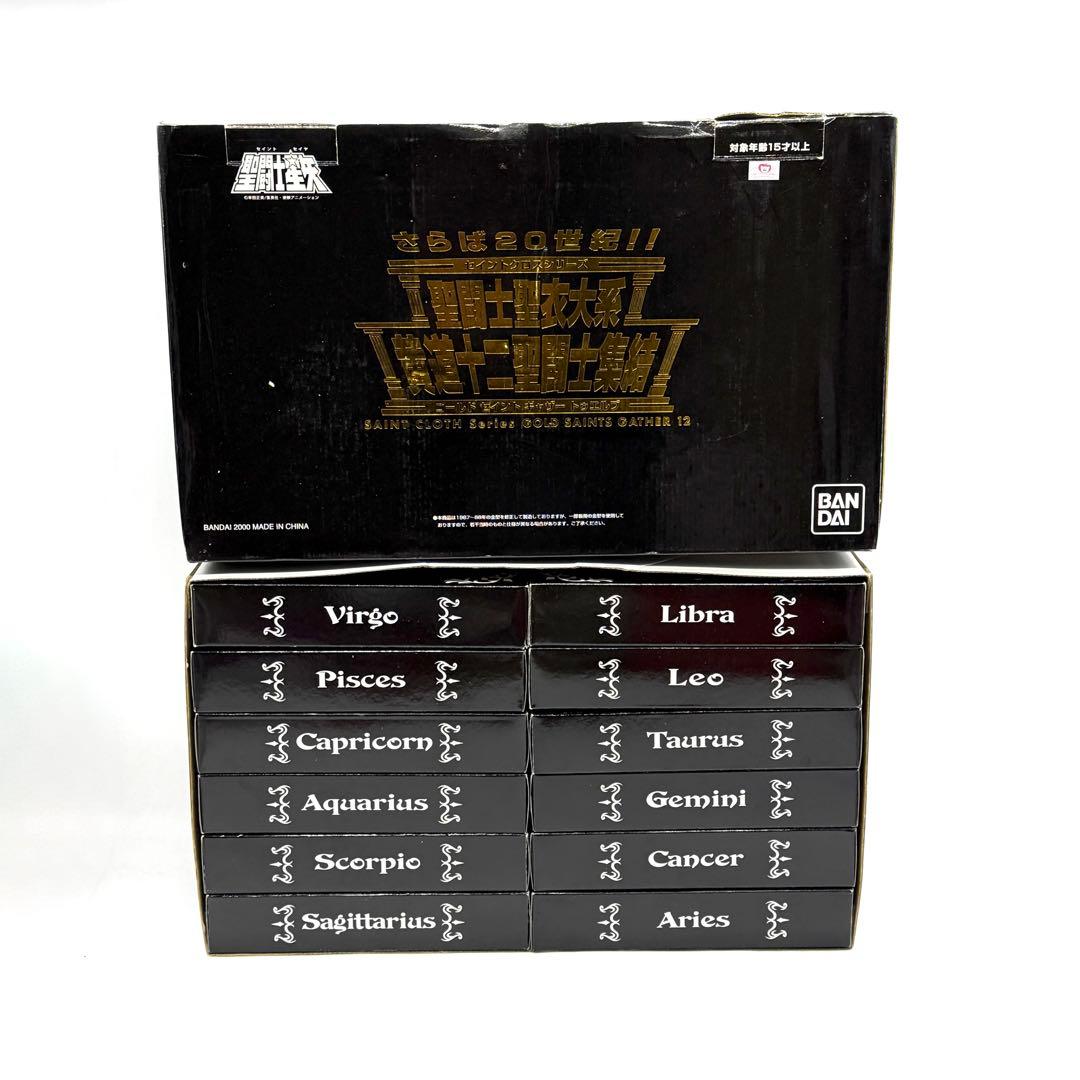 さらば20世紀!! 聖闘士聖衣大系 黄道十二聖闘士集結 ゴールドクロス