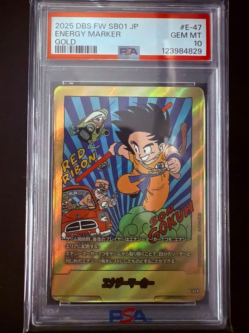 第6巻　E-47 金エナジーマーカー PSA10 ワンオーナー品