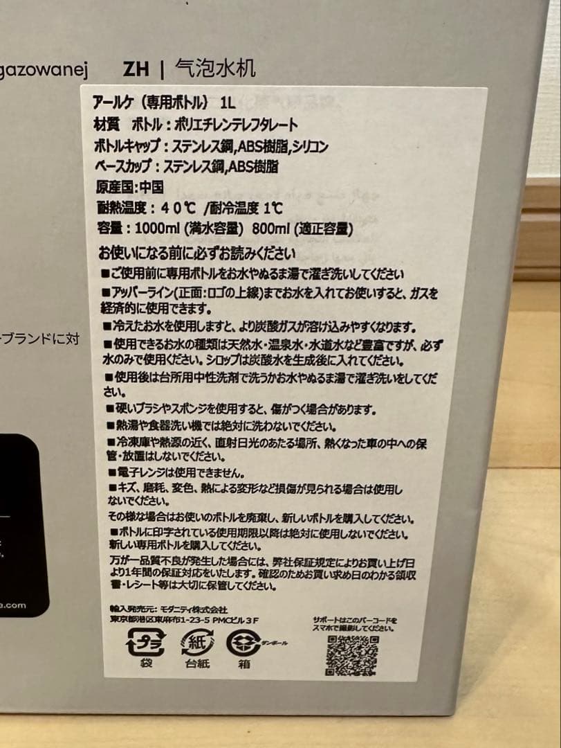 aarke Carbonator 3 炭酸水メーカー【チャコ】