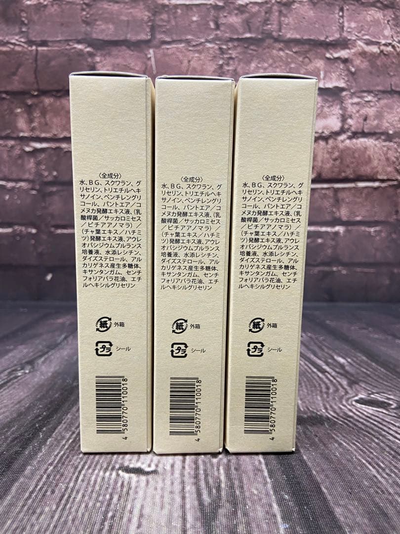 ⚫︎ イミニ　リペアセラム　50ml×3 オールインワン乳液