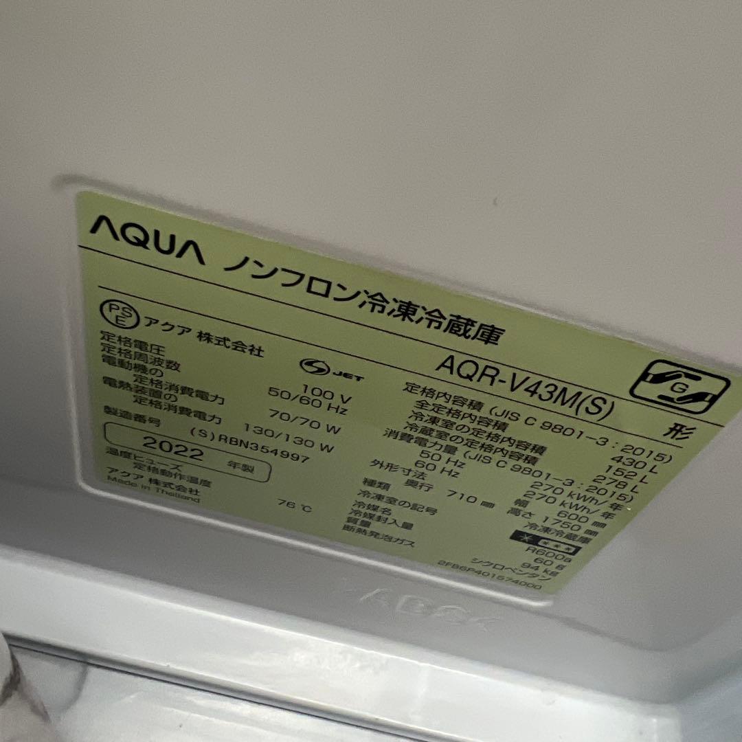 1/30迄！AQUA ノンフロン冷凍冷蔵庫 AQR-V43M(S) 430L