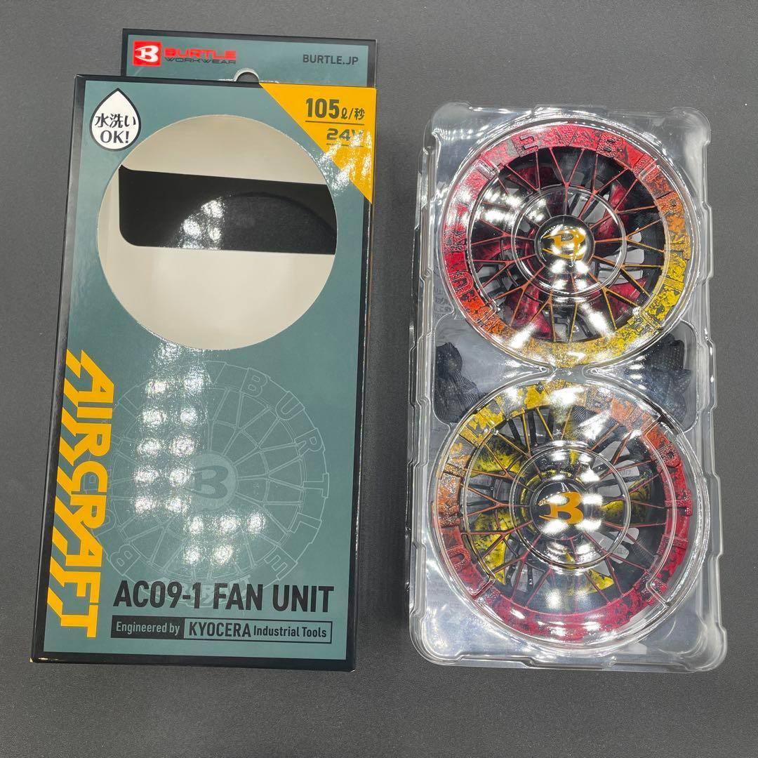 【蓮獄仕様】バートル BURTLE AC09-1 ファンカスタムペイント