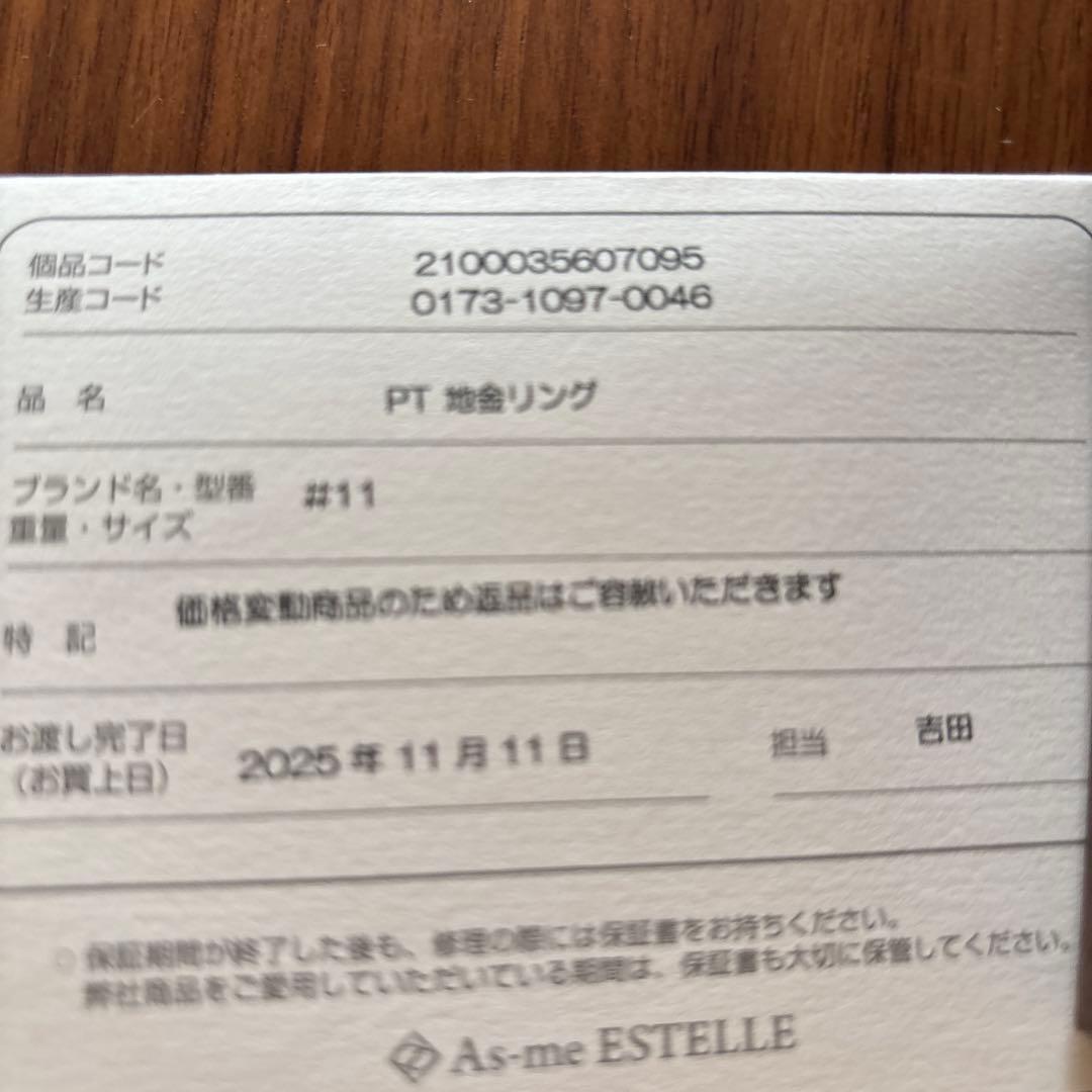 地金プラチナリング