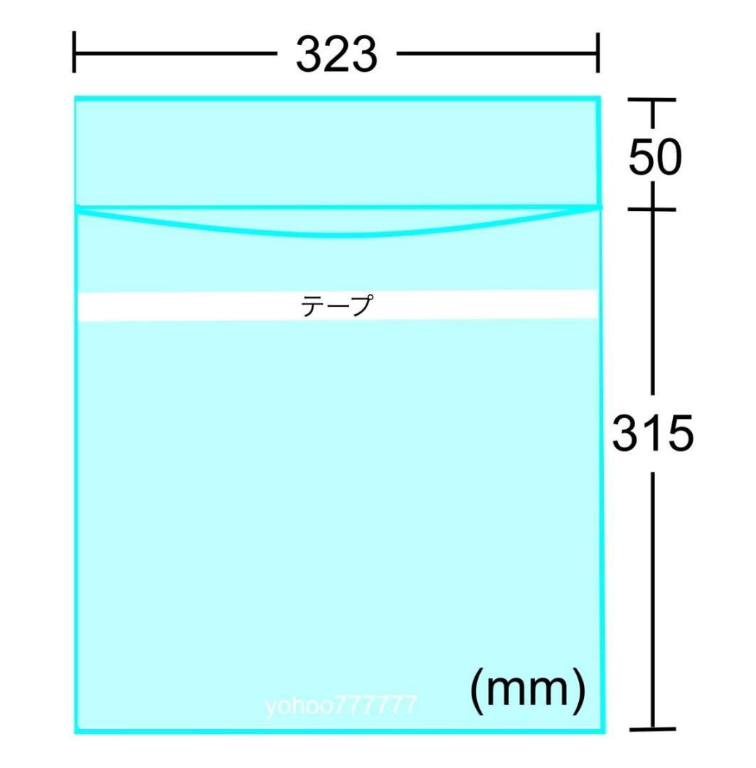 LP OPP袋 500枚 テープ付 外袋 12インチ レコード 保護袋 のり付