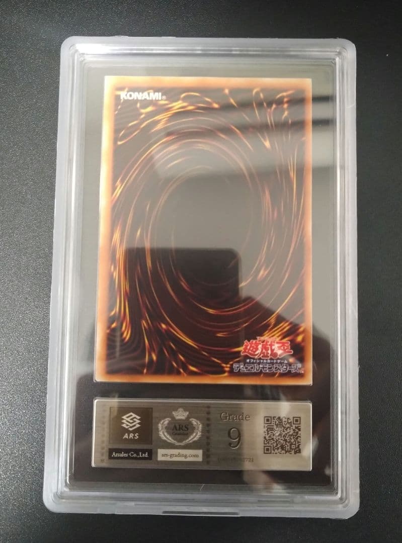 【ARS9】真紅眼の闇竜　レリーフ　アルティメットレア