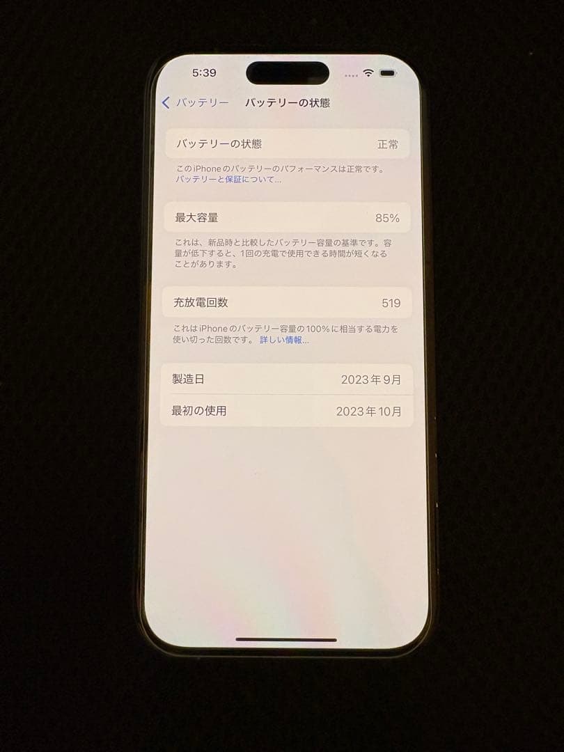 Apple iPhone 15 ブラック 256GB 本体