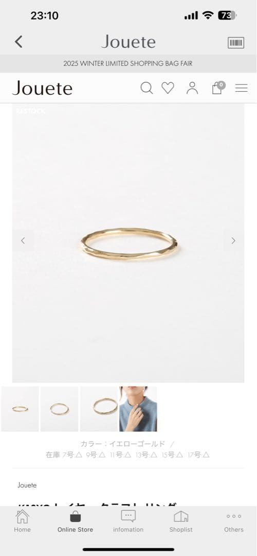 Jouete レイヤークラフトリング