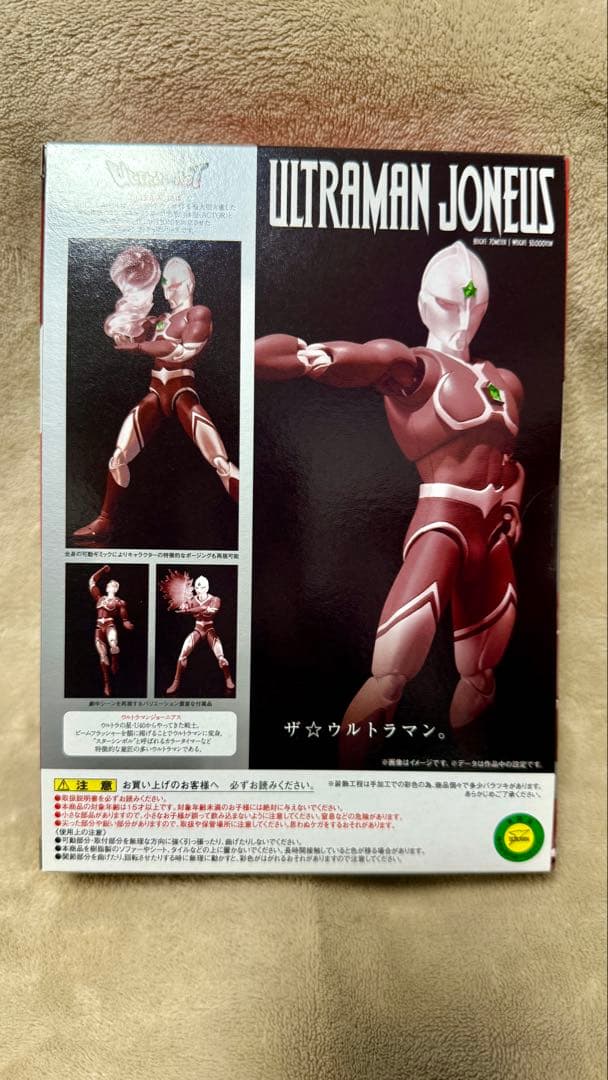 ULTRA-ACT ウルトラマン ジョーニアス 2体セット