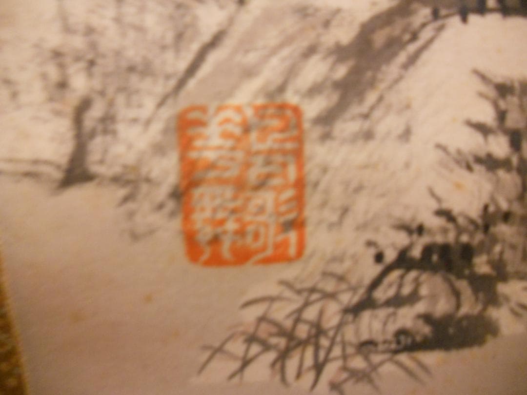 掛け軸 釧雲泉 絹本 希少 南画 山水画 軸装 茶道具 掛軸 です。