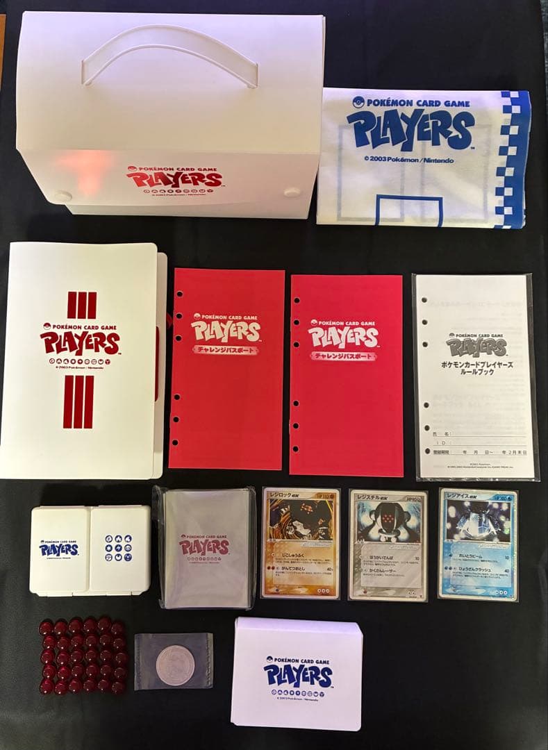 希少品★ポケモンカードゲーム オフィシャルプレイヤーズボックスセット