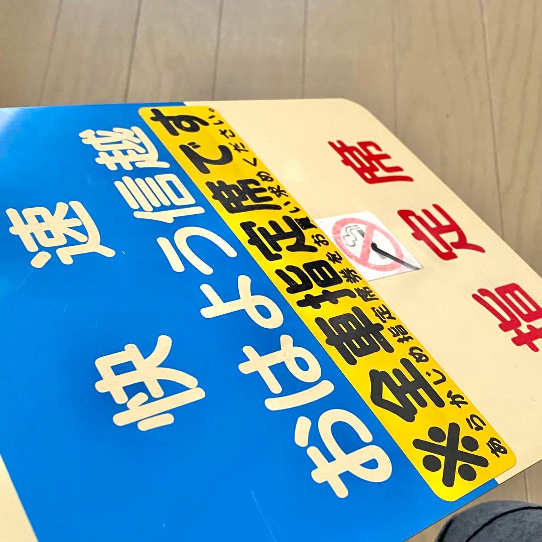 乗車口案内板 快速 おはよう信越 号車板 鉄道部品 廃品 放出品 鉄道古物 新潟