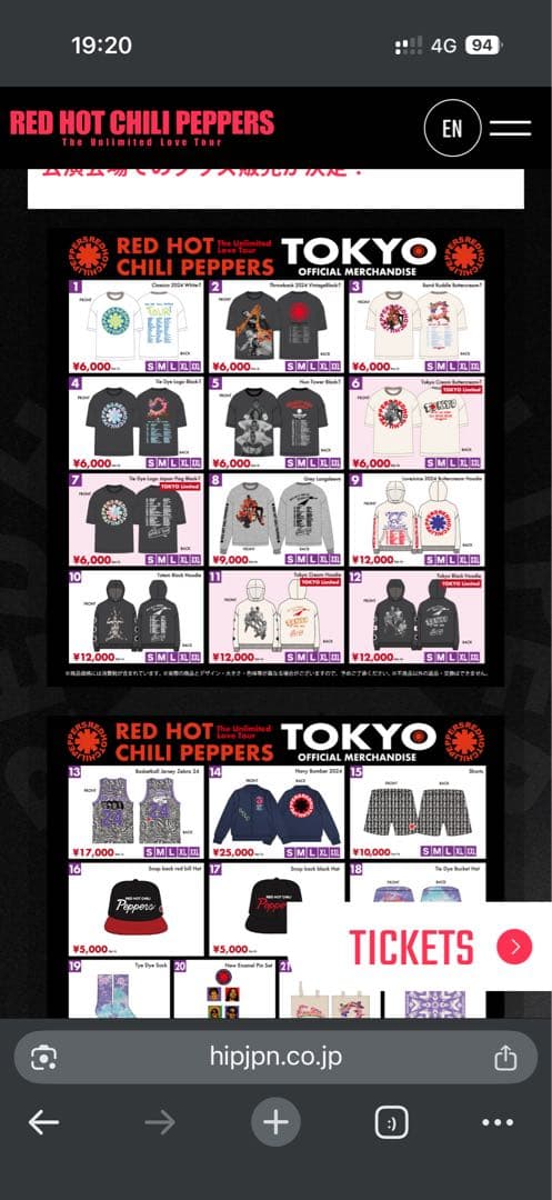 レッドホットチリペッパーズ レッチリ　パーカー黒　S 未使用品　来日記念