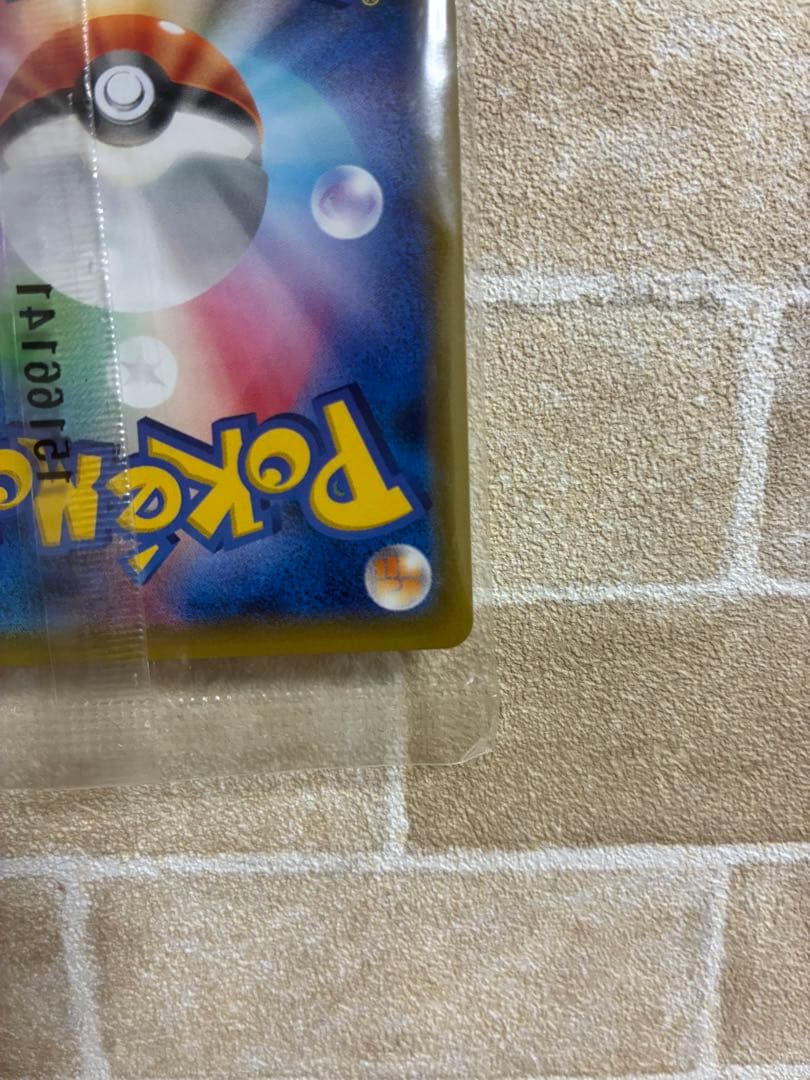 【新品未開封】いっしょにたべよ/ポケモンべんとう /ピカチュウ【セブン限定】