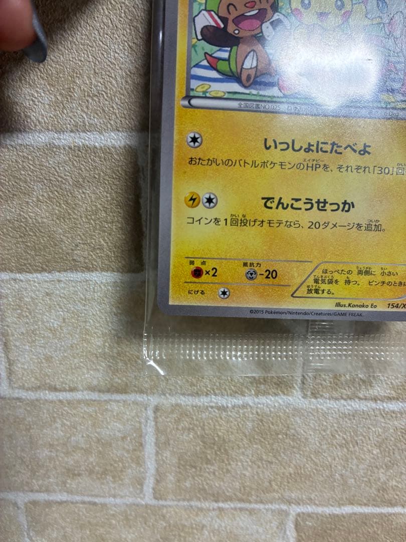 【新品未開封】いっしょにたべよ/ポケモンべんとう /ピカチュウ【セブン限定】